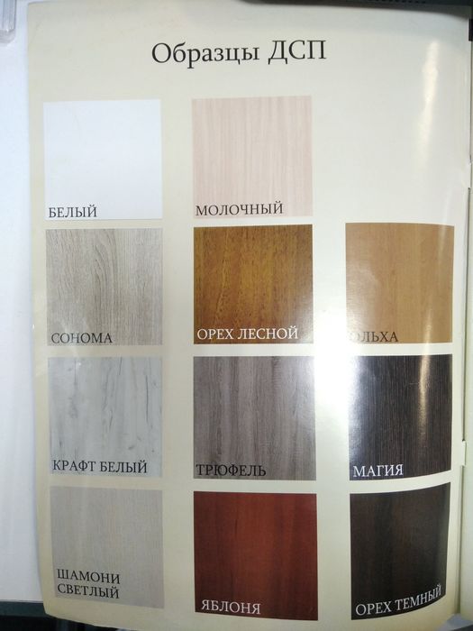 Продам остатки ДСП и столешниц  для изготовления мебели