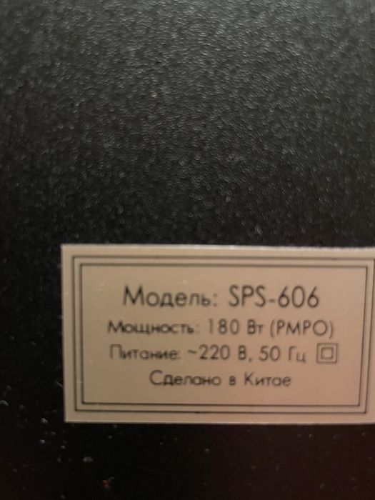 Колонки SPS - 606