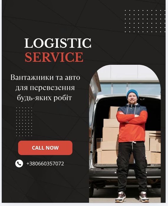 Услуги грузчиков