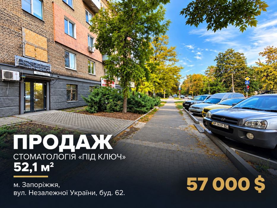 Продаж нової стоматології «під ключ» 52,1 м², Незалежної України, 62