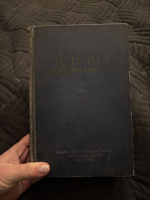 Історія Української РСР