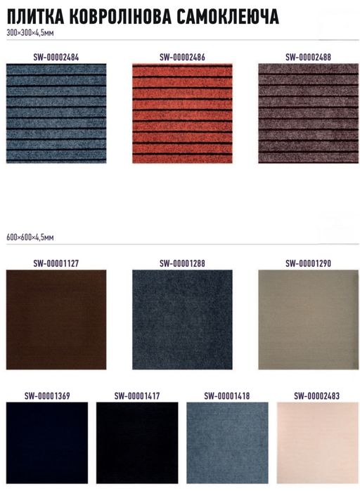 Ковролін плитка 60×60. Швидкий ремонт підлоги без демонтажу