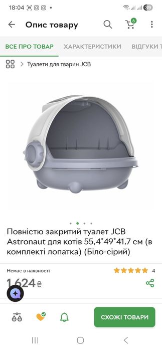 Туалет для тварин. Лоток для котів. Великий лоток