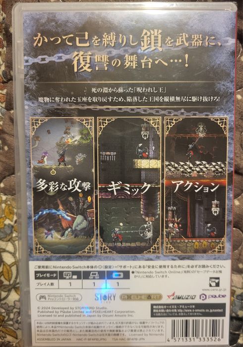 Ice palace 2 Nintendo Switch