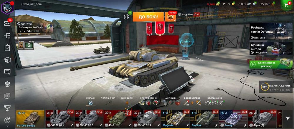 World of tanks акаунт