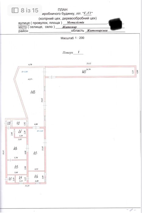 Продам майновий комплекс в Житомирі