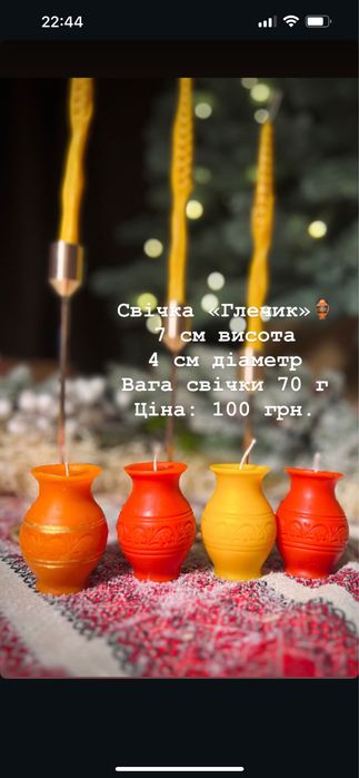 Свічки з натурального бджолиного воску