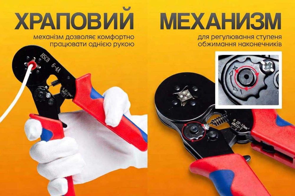 Кримпер для обтиску наконечників Клещи для обжима Кліщі +1200 наконечн