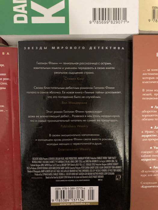 Шесть книг на русском