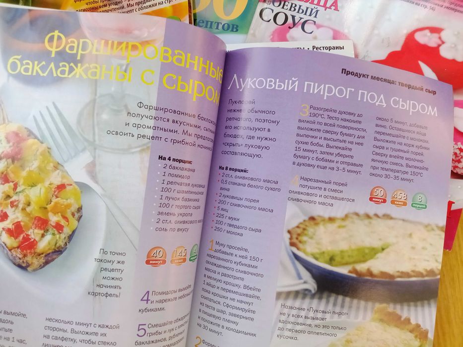 Кушать поданно! №2,3,6,7-8,11,12-2013г.
Рецепты.Напитки.Сервировка.