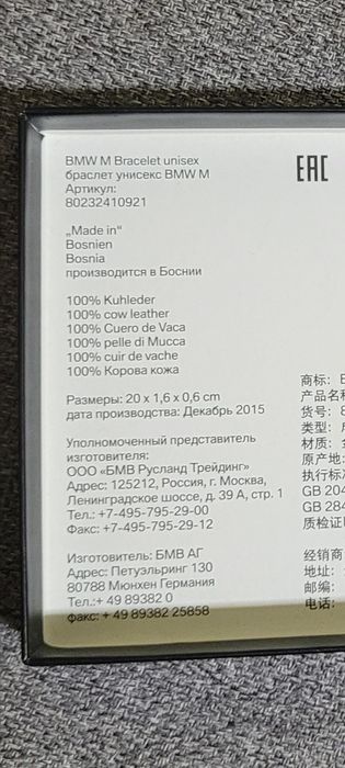 Браслет Унісекс BMW M Новий в упаковці