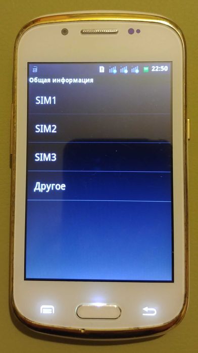 Телефон Леново 3 Sim + TV