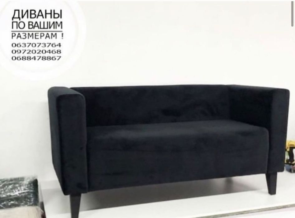 Диванчик в кафе бар ресторан салон краси офіс зону очікування