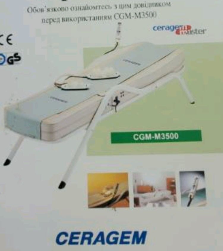 Поможем с ремонтом!-CERAGEM-Профилактика!,купить!-СЕРАГЕМ: 480 грн ...