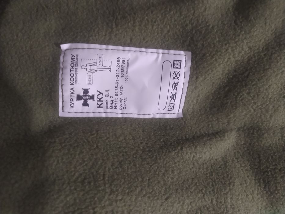 Кофта флісова, статутна, нова, тепла , 54/5-6