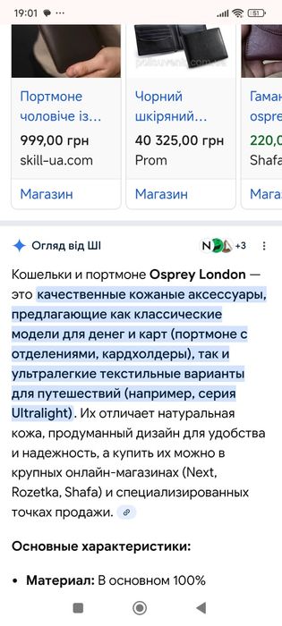 Валлийский гобеленовый кошелек