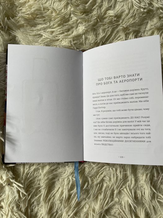Книга Що мій син має знати про світ. Фредрік Бакман