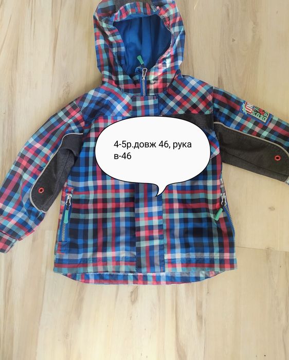 Куртка + фліска для хлопчика