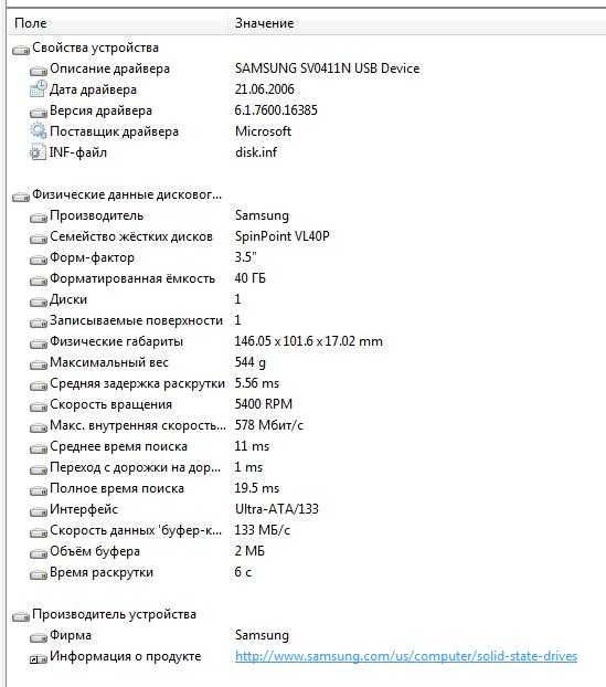 Жорсткий диск HDD Samsung 40 Gb.