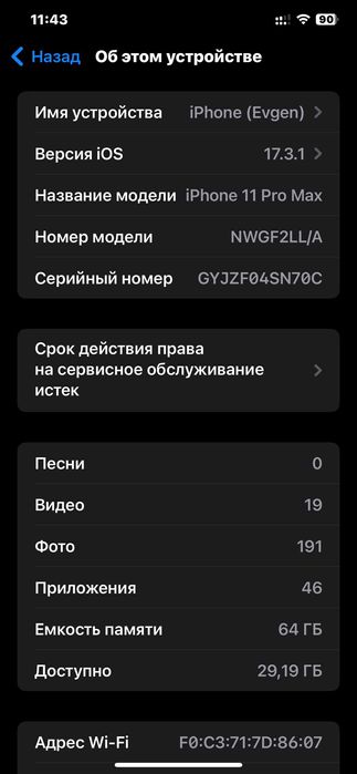 В продажі (обмін) iphone 11 pro max 64 gb
