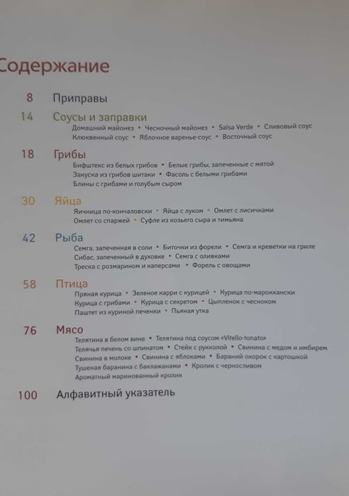 Юлия Высоцкая Готовим дома Горячее
