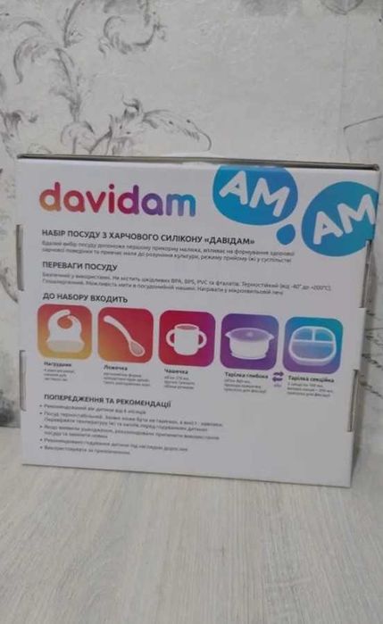 Набір силіконового посуду Davidam + бонус!