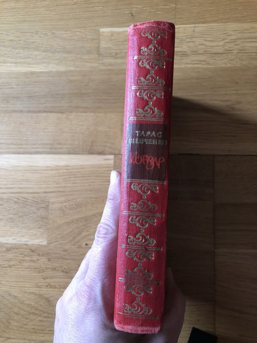 Кобзар шевченко київ дніпро 1980