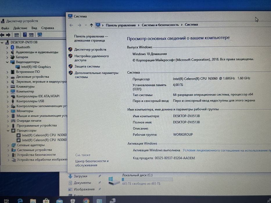 Ноутбук Lenovo ideapad 110-15IBR 15.6’ Celeron N3060 4GB ОЗУ/500GB HDD