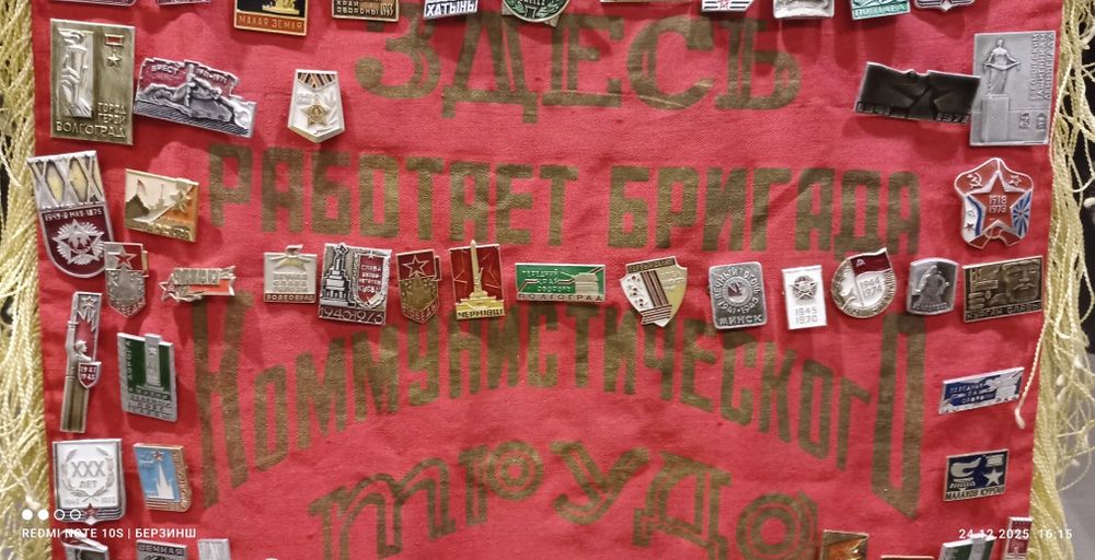 ЦІНА за ВСІ 160 значків СРСР без півторив на вимпелі.