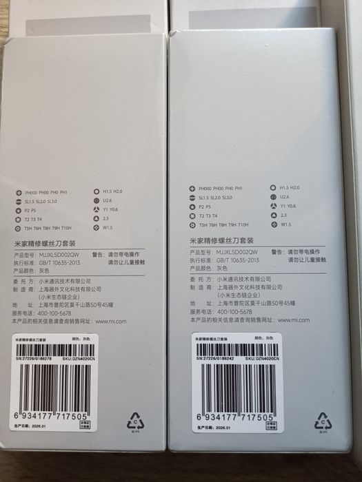 Отвертка Xiaomi электрическая 24 в 1 отвертка