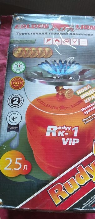 Туристичний газовий комплект Rudyy Rk-1 VIP 2,5Л