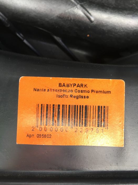 Автокрісло РREMIUM