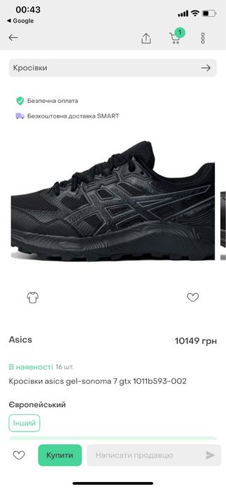 Кросовки Asics Gel-Sonoma 7 Gore-Tex ориг