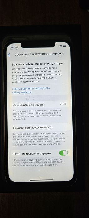 IPhone 12 pro на 256 GB