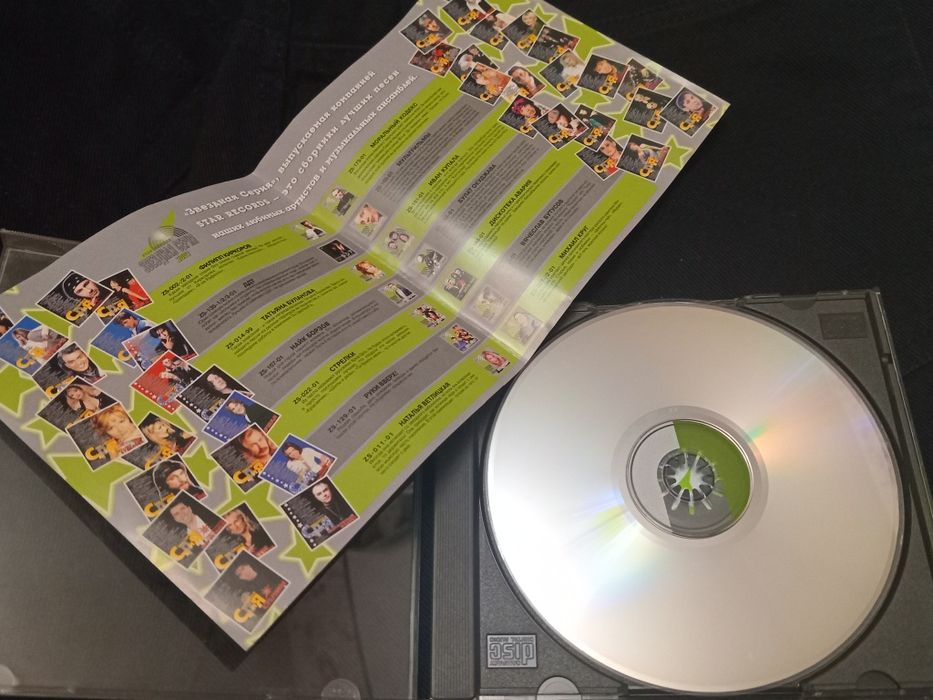 CD-диск hi-fi 2001года