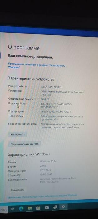Компьютер на AMD FX-4100, 8gb озу, HD 6670