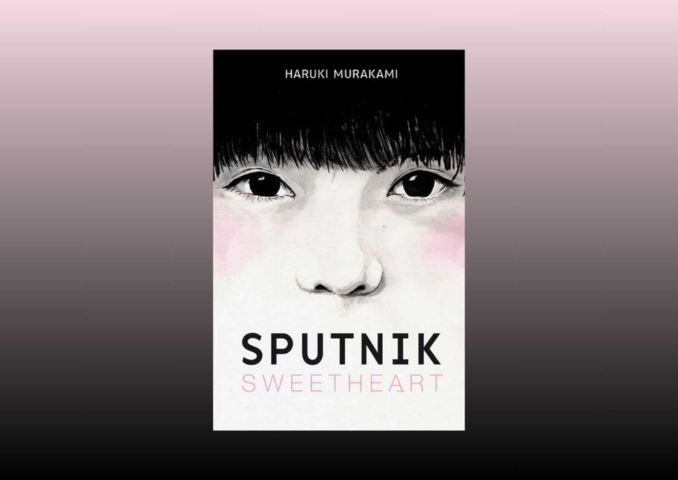 Sputnik Sweetheart. Харуки Мураками (роман-метафора)