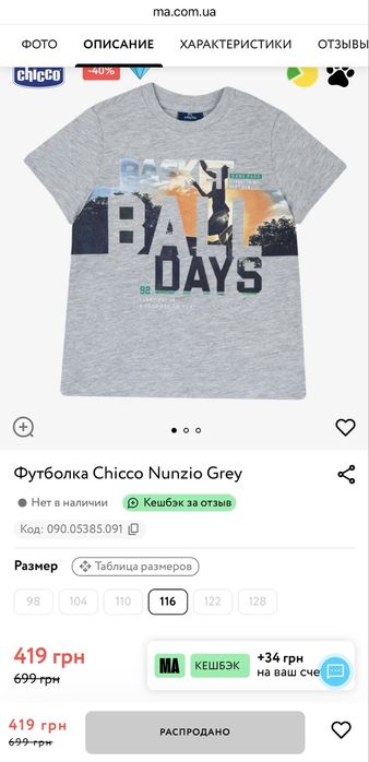 Дитячий літній джинсовий костюм Name it + футболка Chicco, розмір на 7 років (122 см). НОВИЙ.