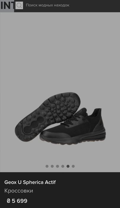 кросівки Geox Spherica Actif