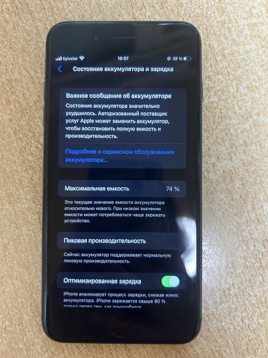 Продам Айфон  8 плюс