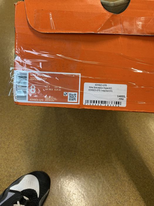 Боксерки nike hyperko 2 black