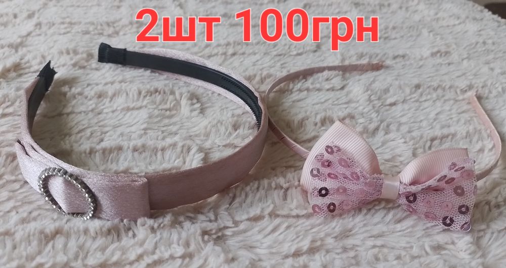 Обручі на дівчинку