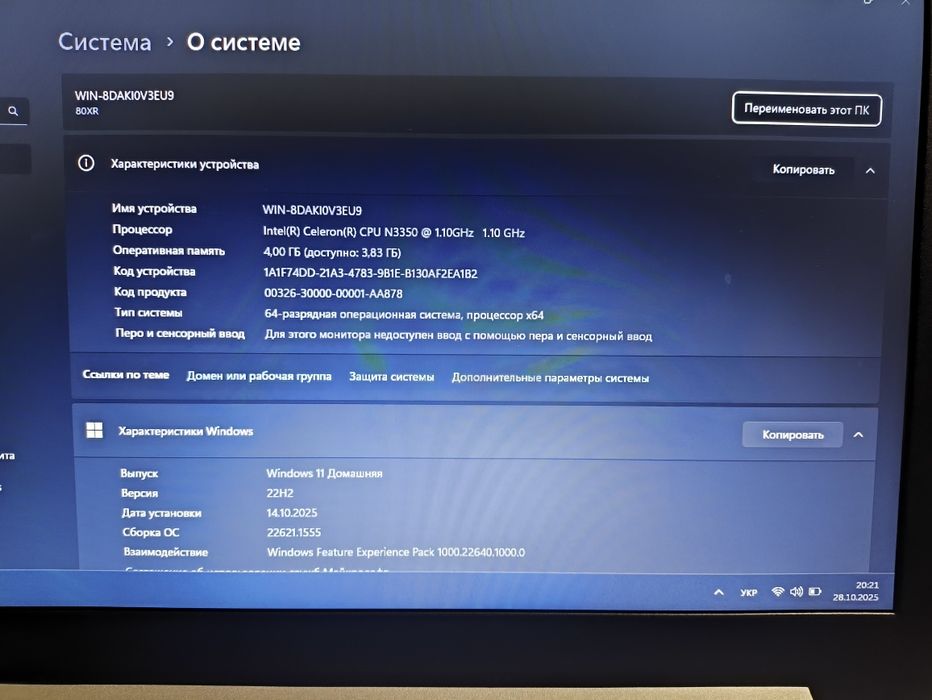 Ноутбук Lenovo В новому стані