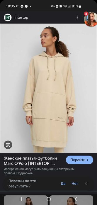 Плаття худі Marco Polo