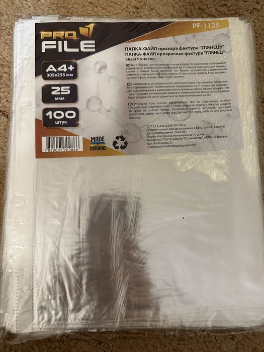 Файлы для документов файли для документів А4 100 шт