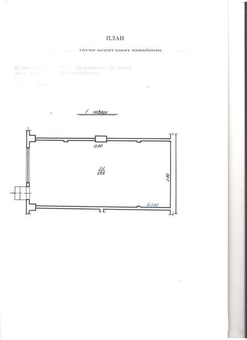 нежитлове приміщення в центрі міста Кам'янка-Бузька