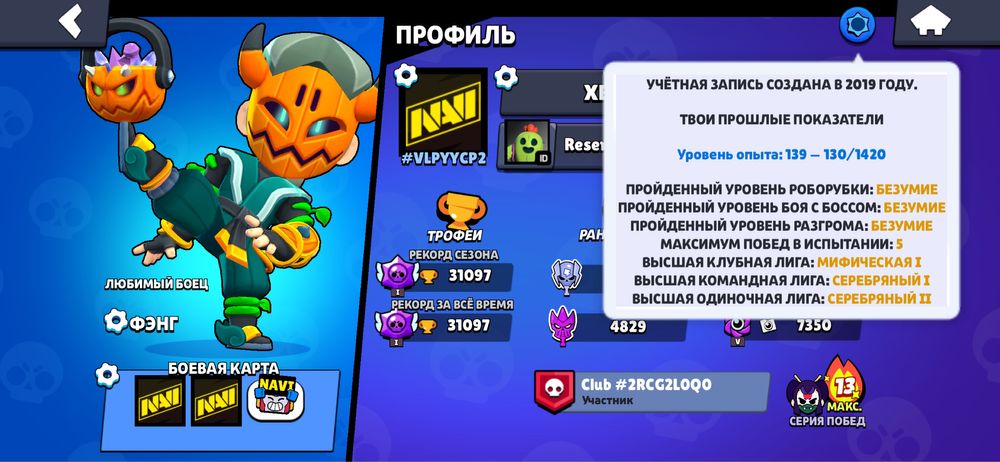 Продам акк в бравл старсі