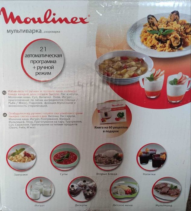Мультиварка-скороварка MOULINEX Serie EPC05-S2