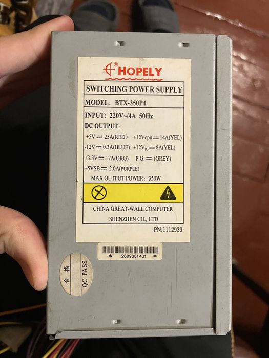 блок питания для компьютера