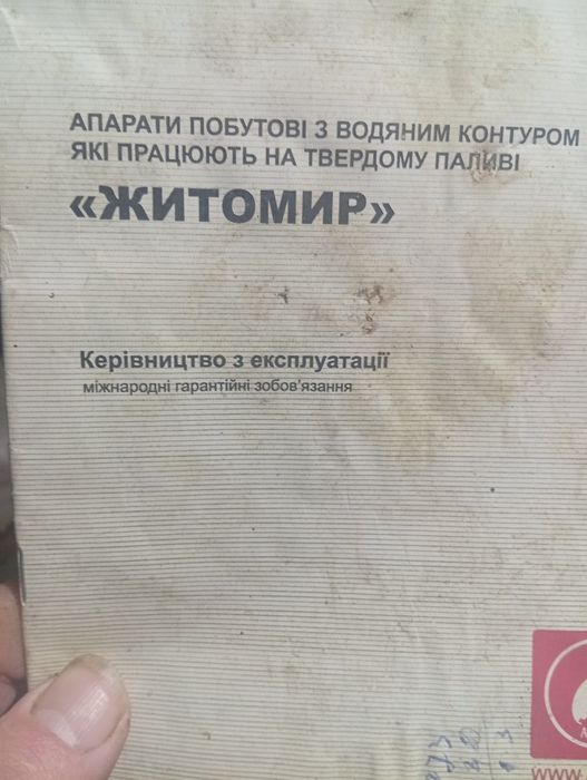 Котел твердопаливний бу.